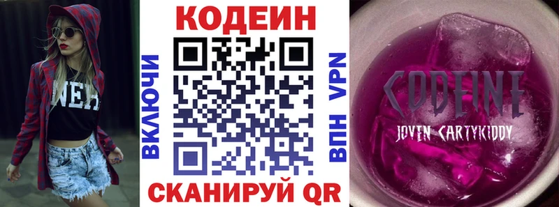 Кодеиновый сироп Lean Purple Drank  blacksprut ТОР  Тимашёвск 