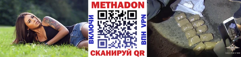 МЕТАДОН кристалл Тимашёвск